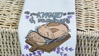 all you knead is love funny kitchen towels for women, bread baking gift for her, cute sourdough hand towels for wedding gift, baker girl